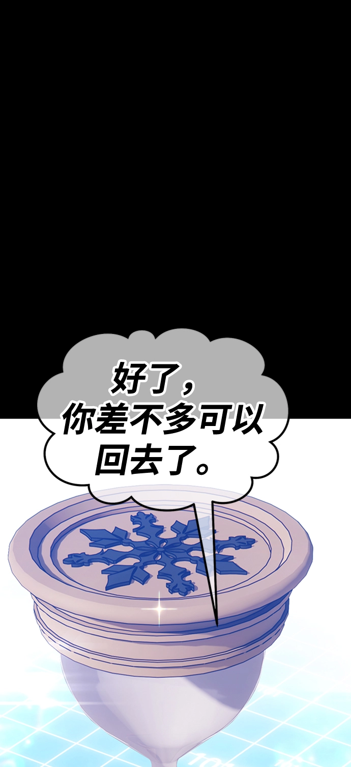 [第43话] 古代兽人（5）182