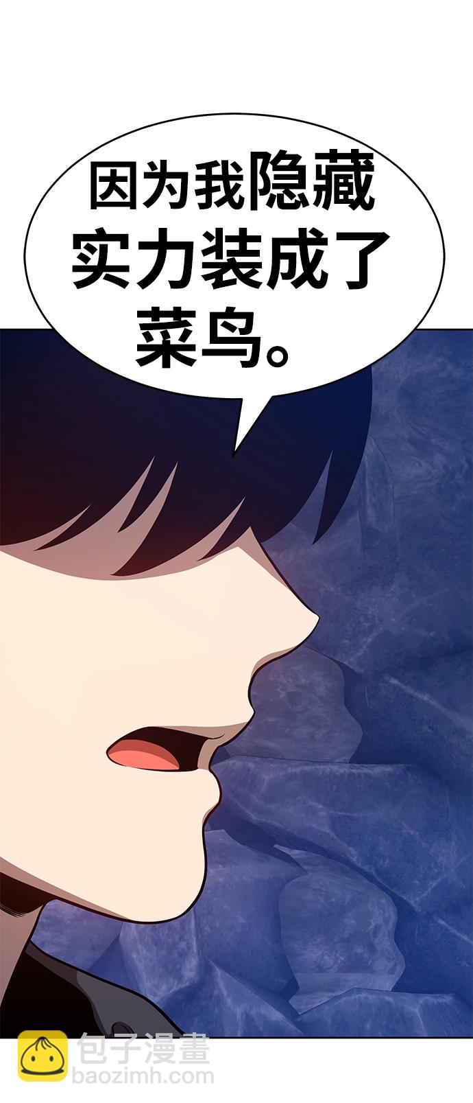[第8话] 玩天叔的充值档次（2）62