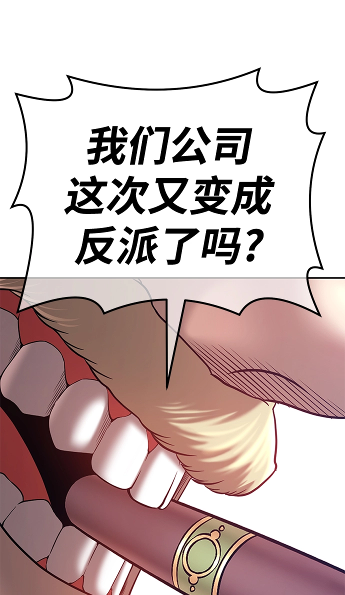 [第39话] 古代兽人（1）226
