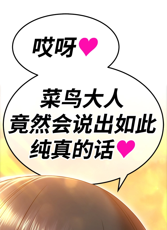 [第38话] 魔王候选人（3）55