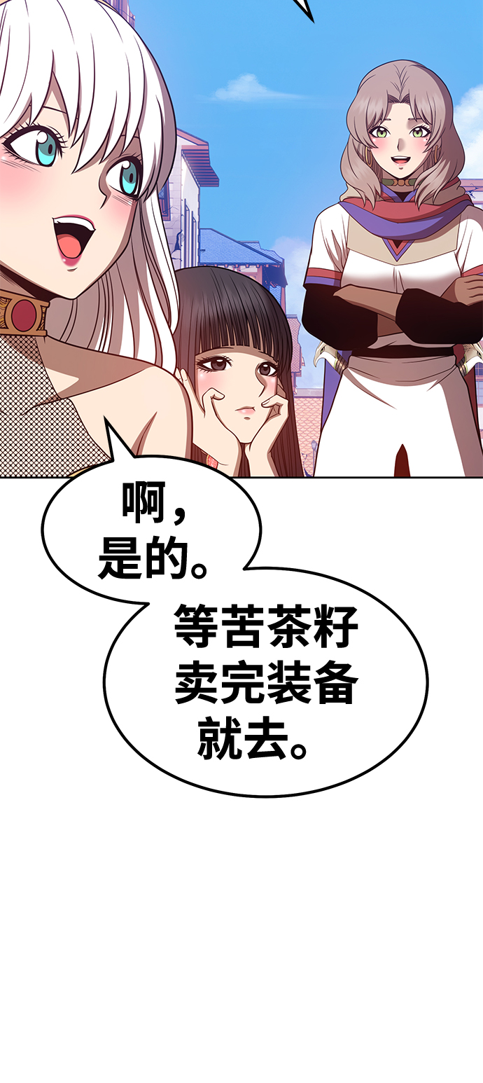 [第41话] 古代兽人（3）85