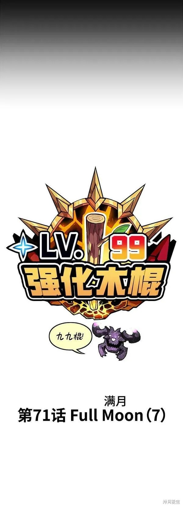 第71话19