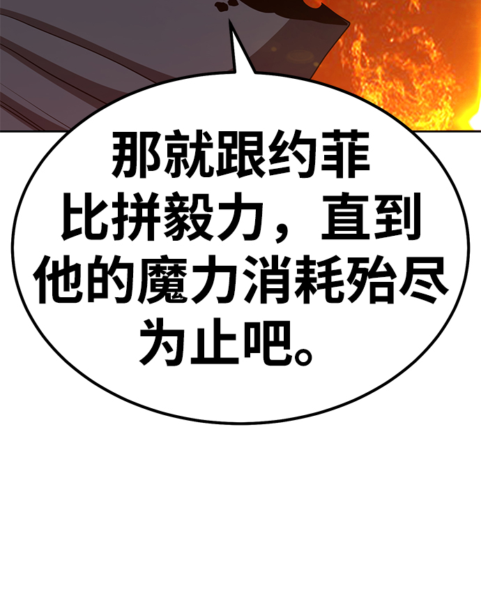 [第31话] 勇士约菲（4）41