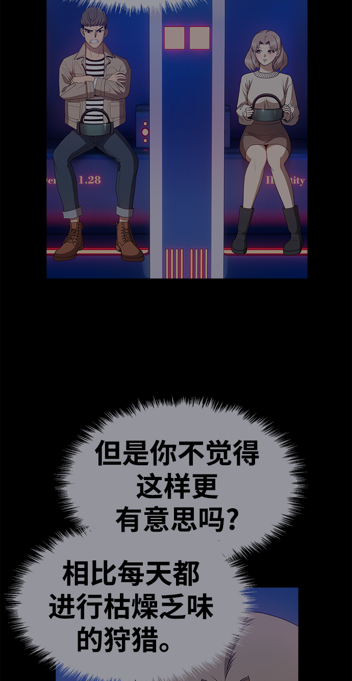 [第39话] 古代兽人（1）201