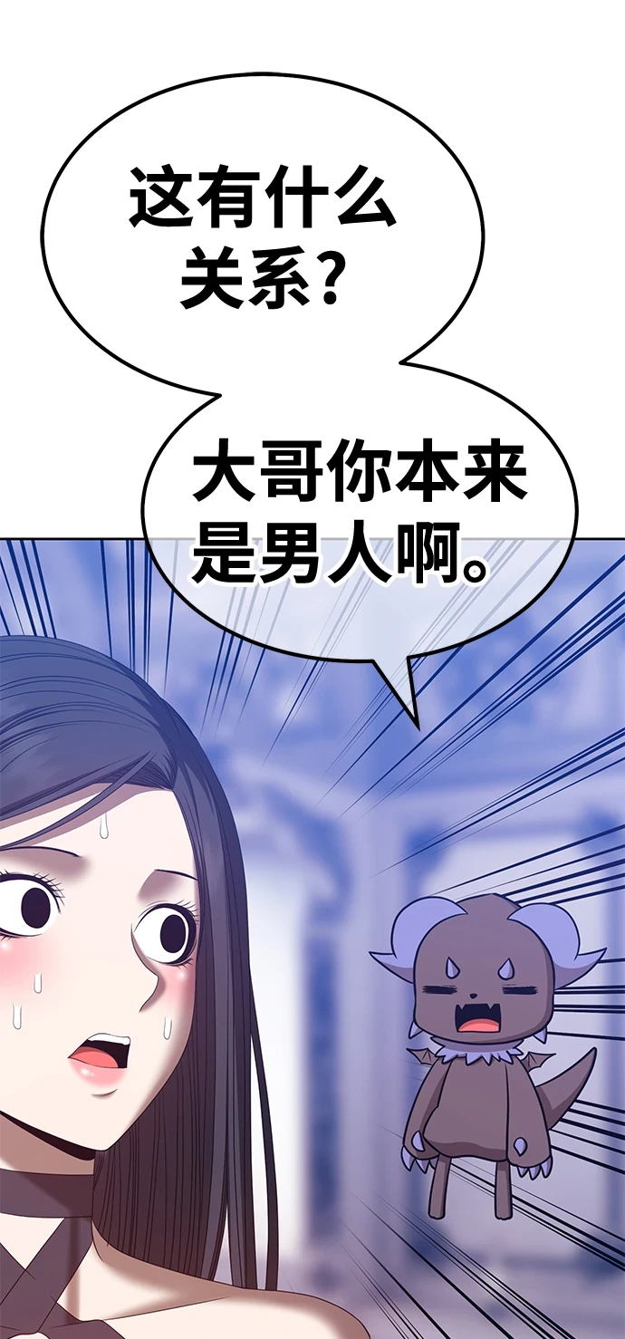 [第50话] 女装大佬（4）185