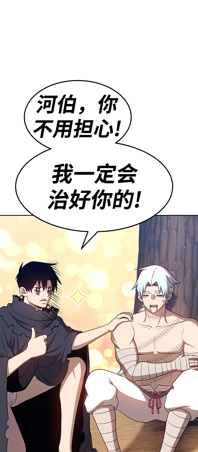[第23话] 屁屁man（3）125
