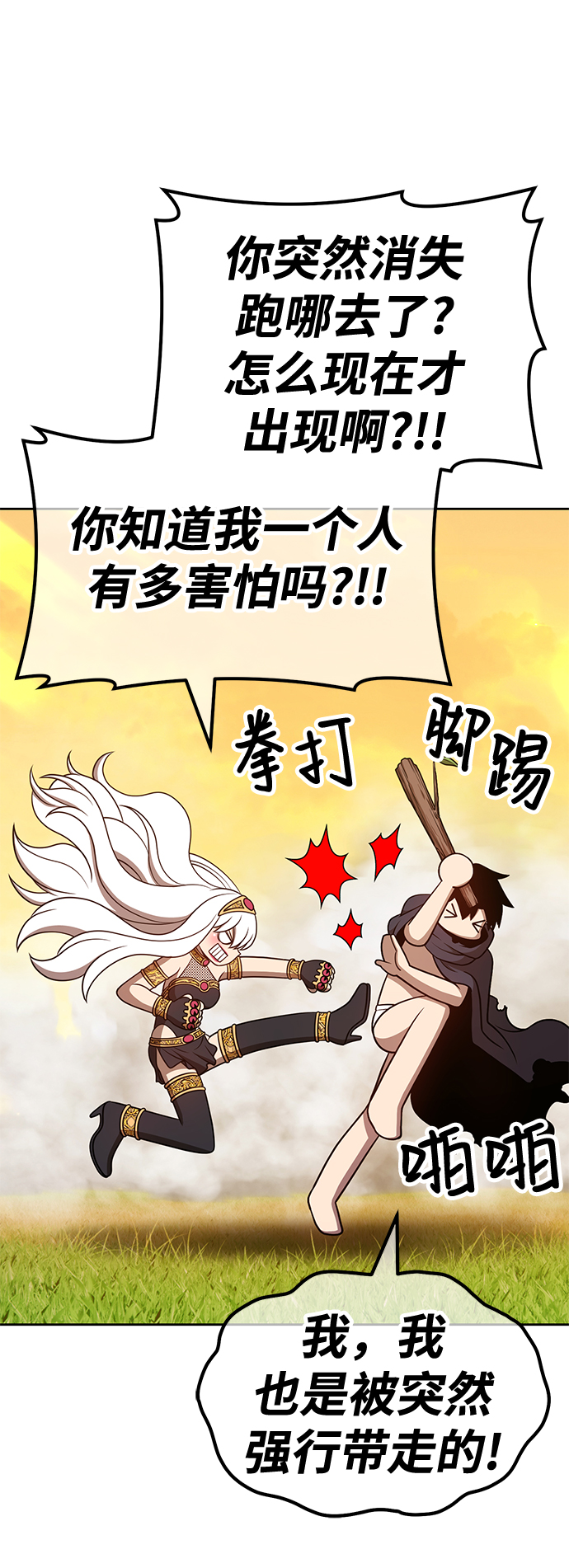 [第43话] 古代兽人（5）195