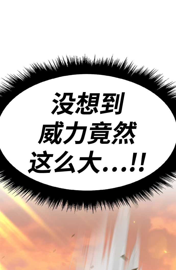 [第43话] 古代兽人（5）118