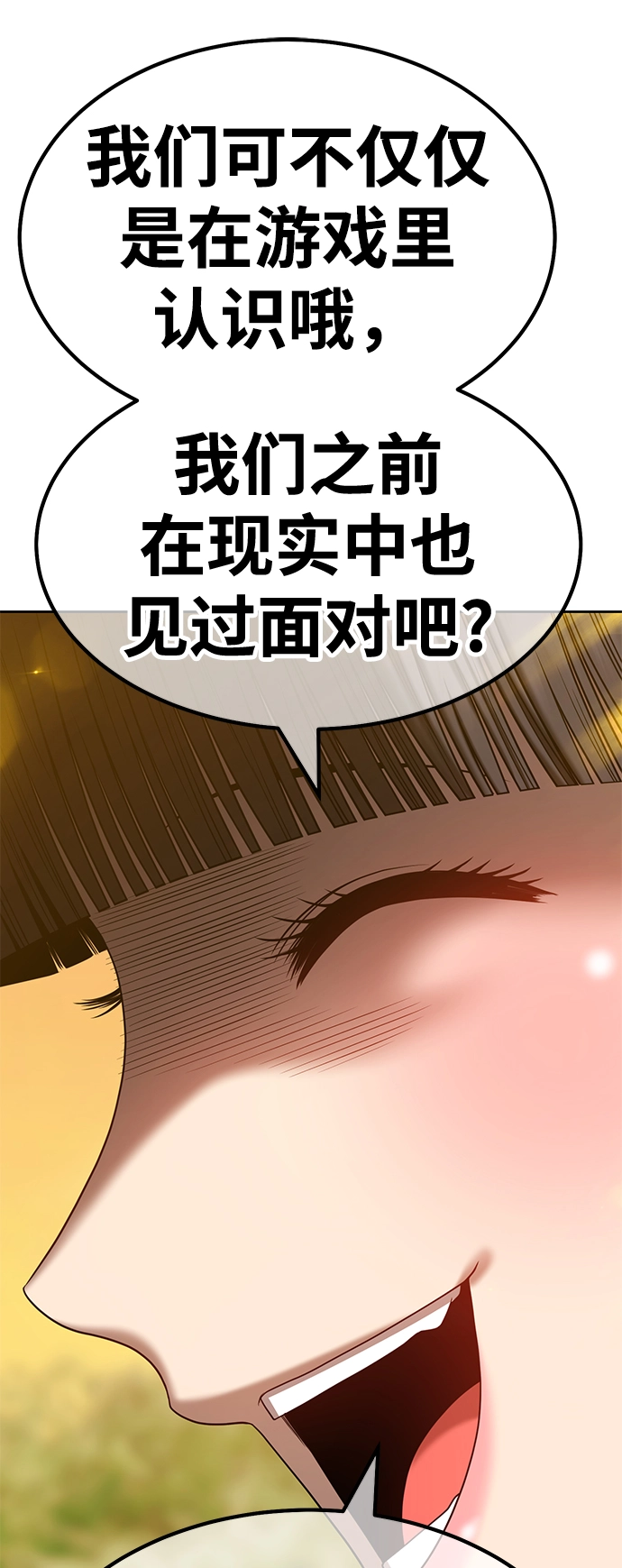 [第40话] 古代兽人（2）73