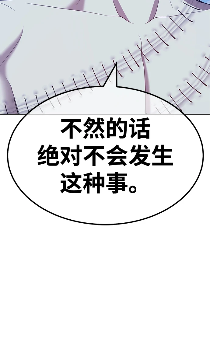 [第50话] 女装大佬（4）37