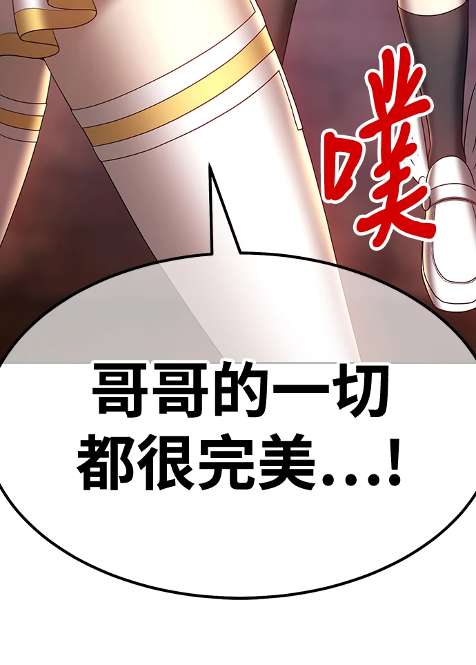 [第49话] 女装大佬（3）79