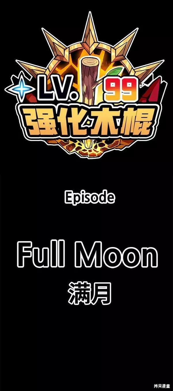 第65话295