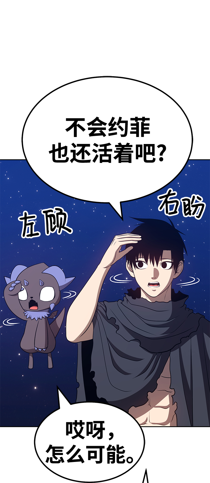 [第33话] 勇士约菲（6）147