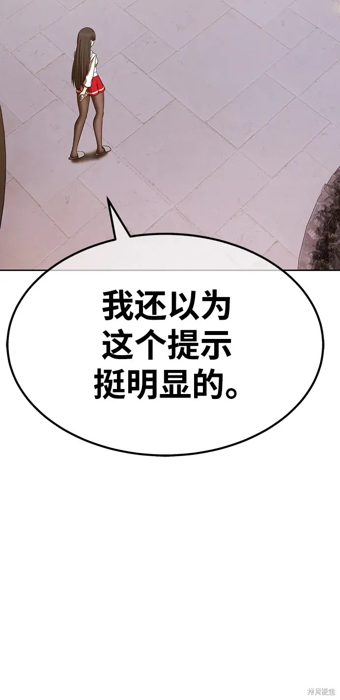 第85话5