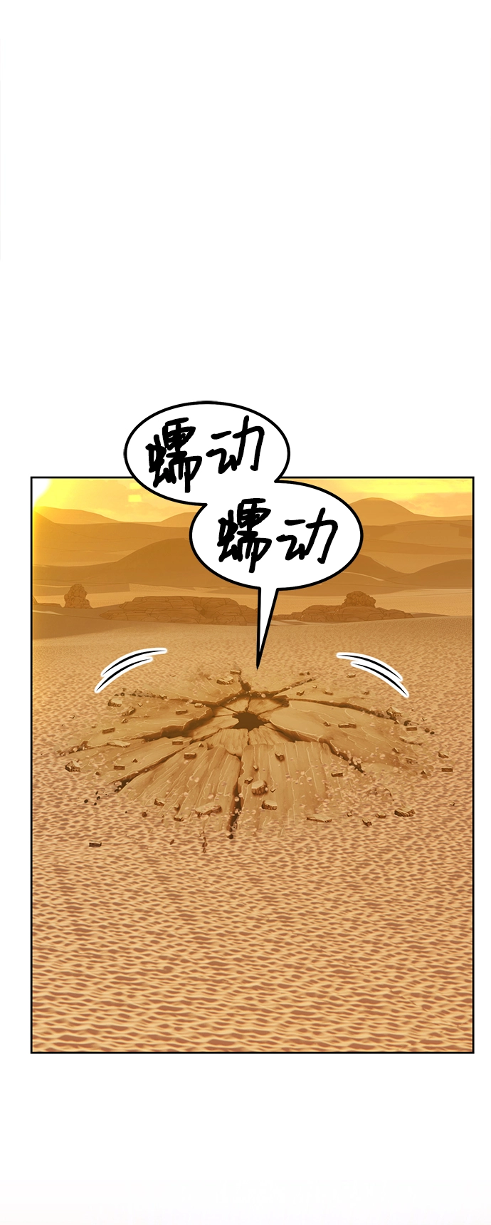 [第40话] 古代兽人（2）87