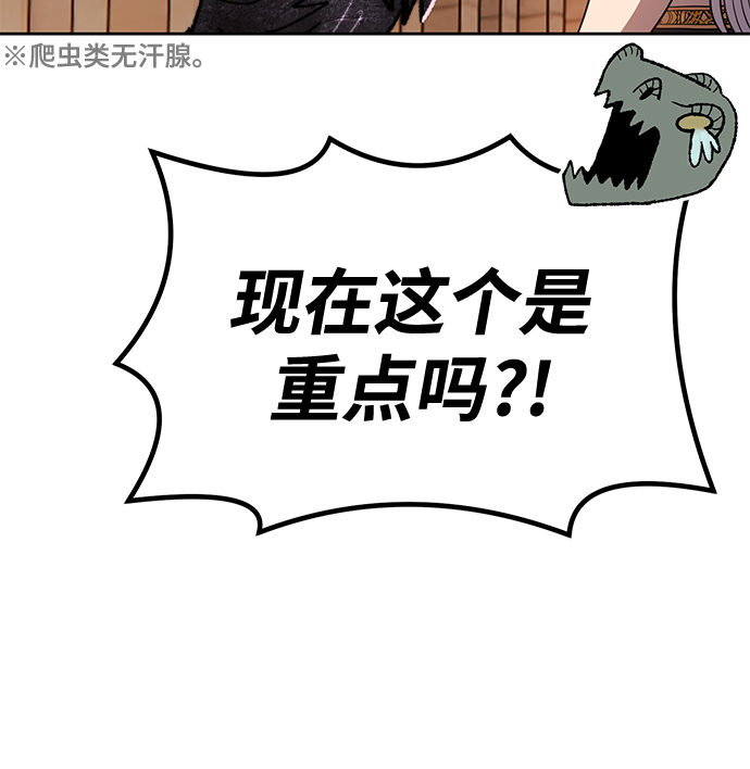 [第39话] 古代兽人（1）60