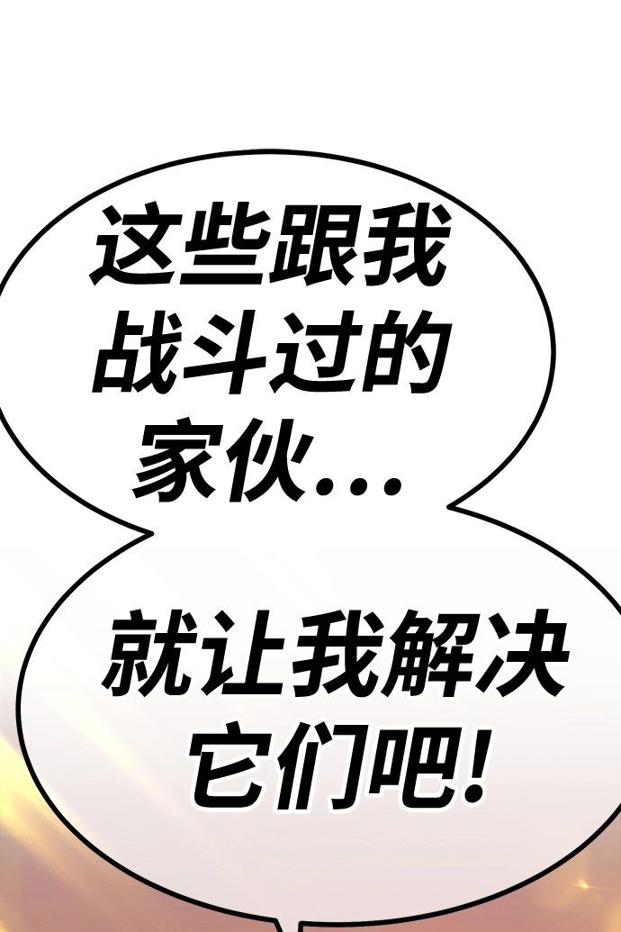 [第39话] 古代兽人（1）51