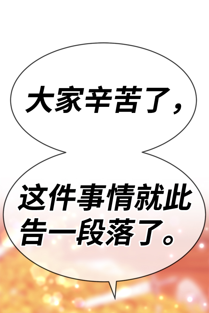 [第24话] 屁屁man（4）133