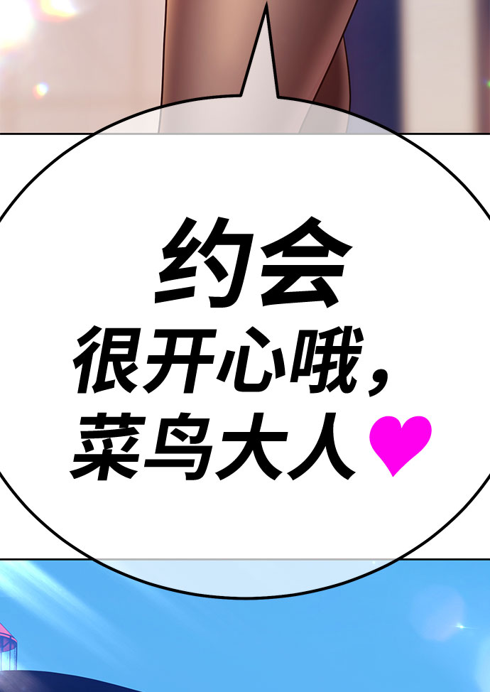 [第46话] 约会（2）148