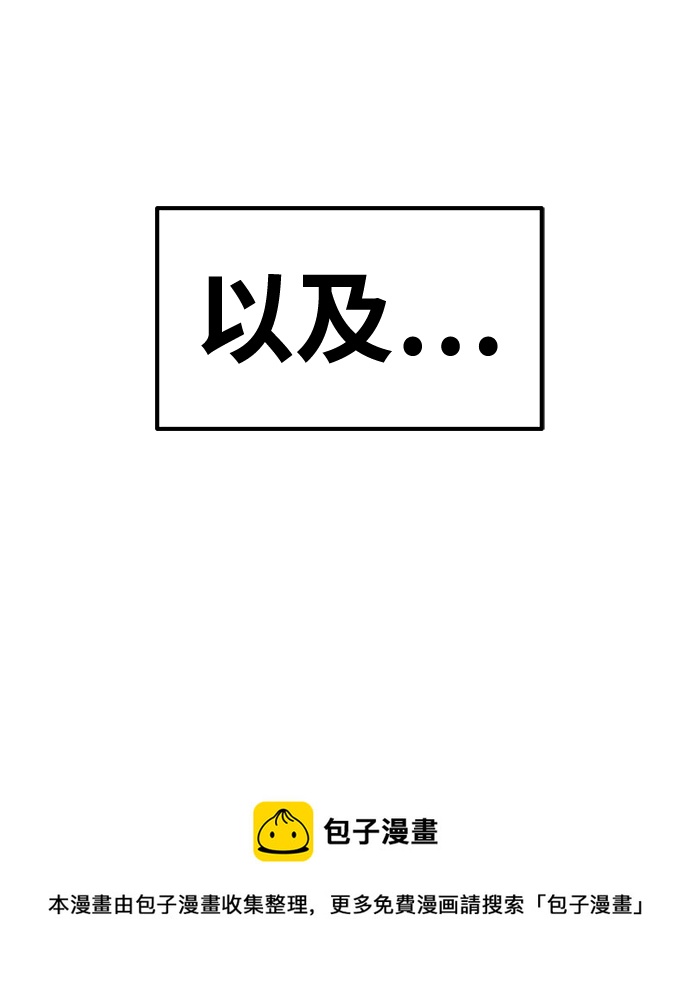 [第42话] 古代兽人（4）99