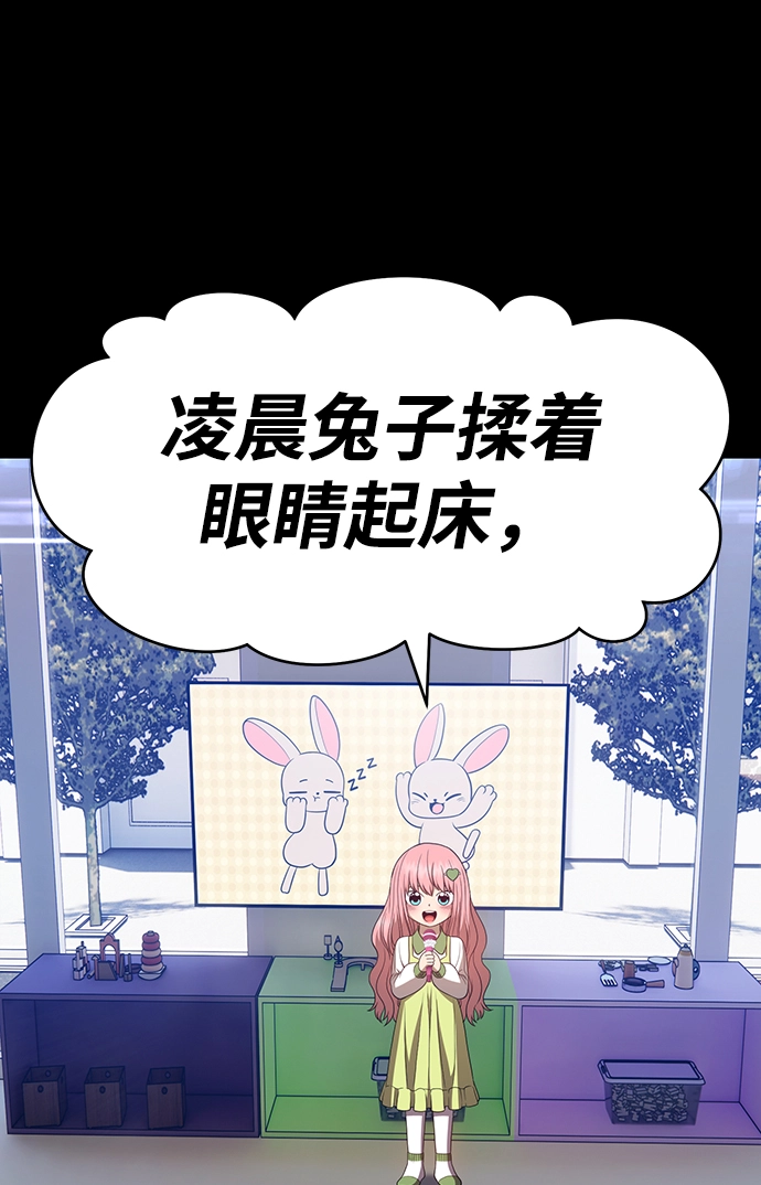 [第17话] ONE LOVE（1）49