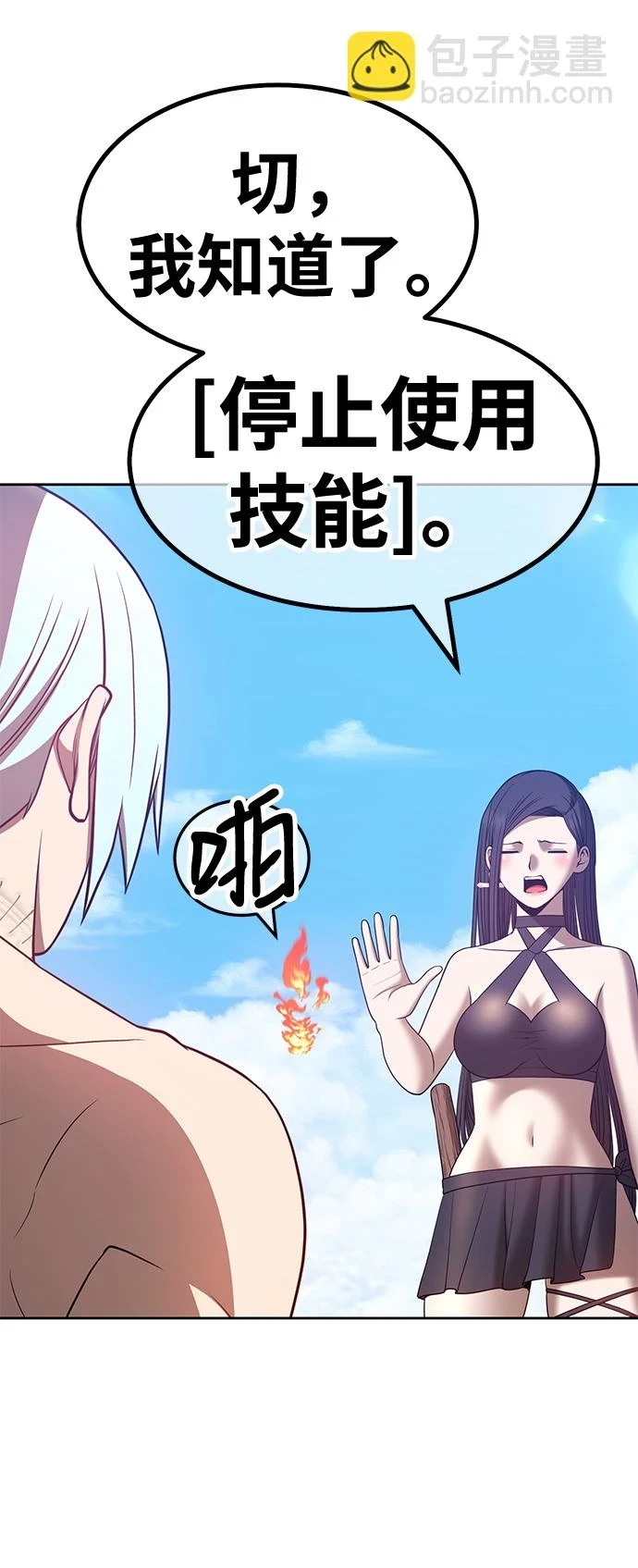 [第49话] 女装大佬（3）63