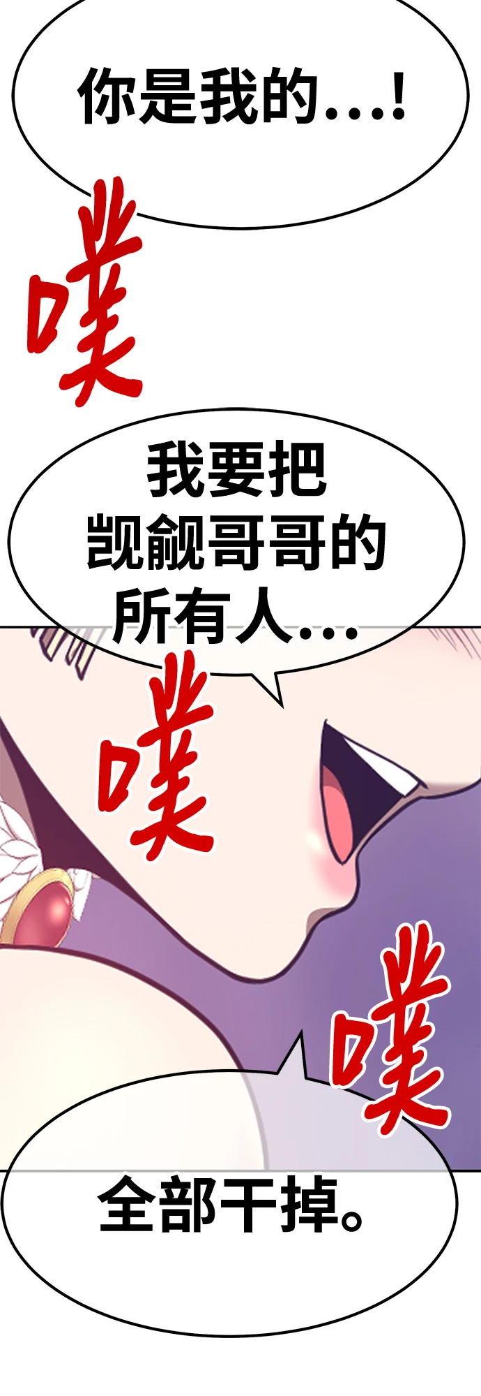 [第49话] 女装大佬（3）81