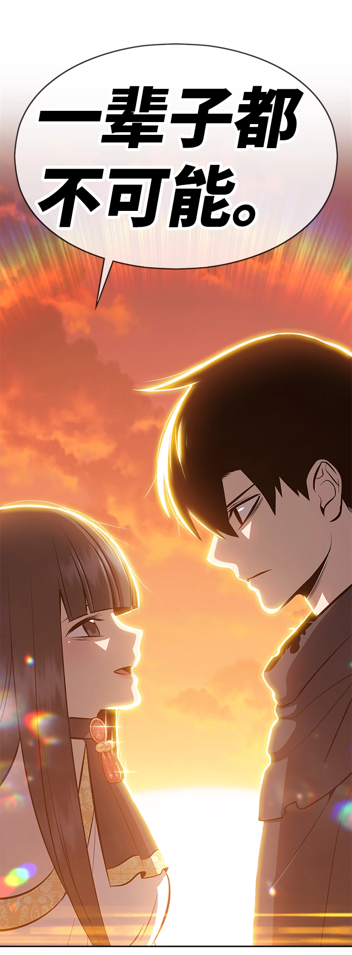 [第4话] 这个游戏有尽头吗？124