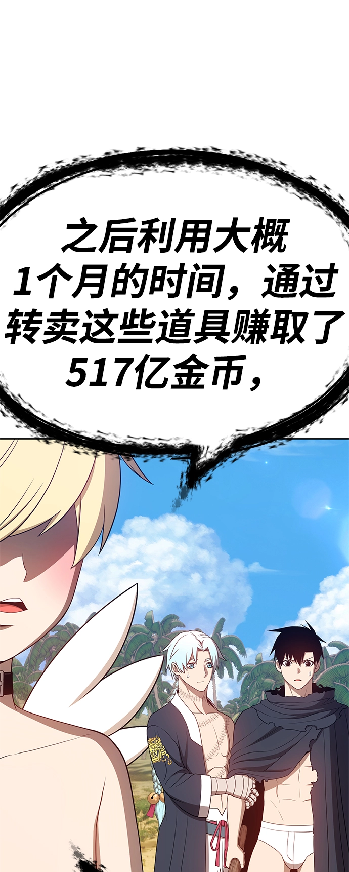 [第28话] 勇士约菲（1）119