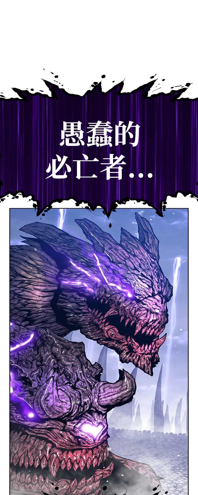 [第2话] 冥界之王，双头龙乌鲁斯87