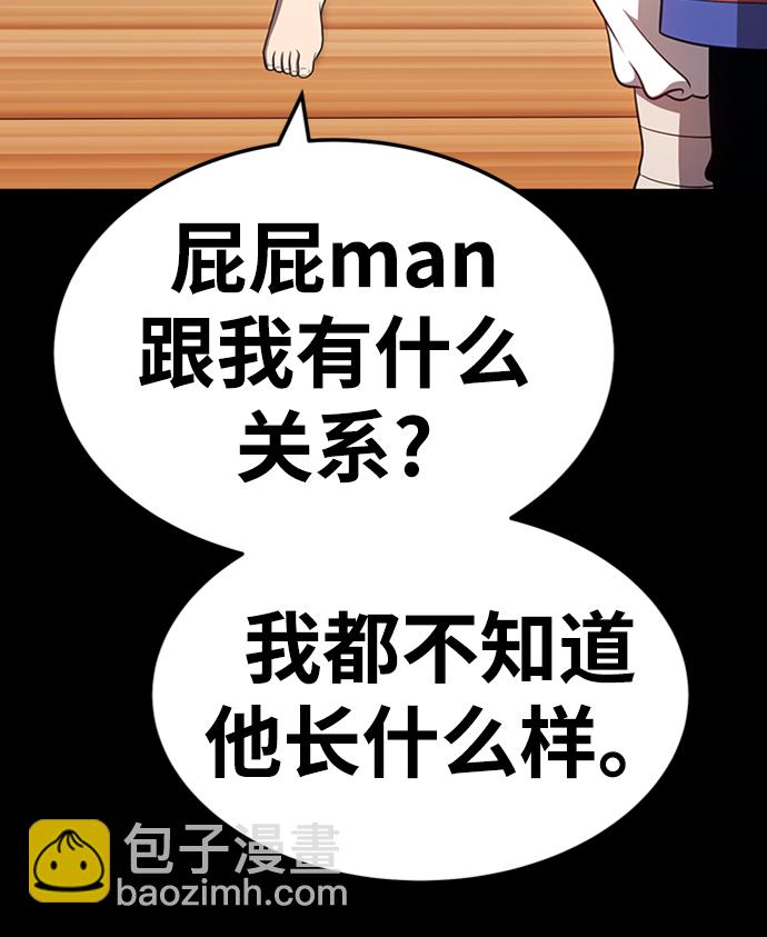 [第22话] 屁屁man（2）79