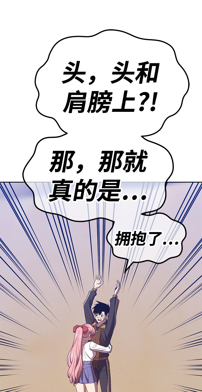 [第46话] 约会（2）108