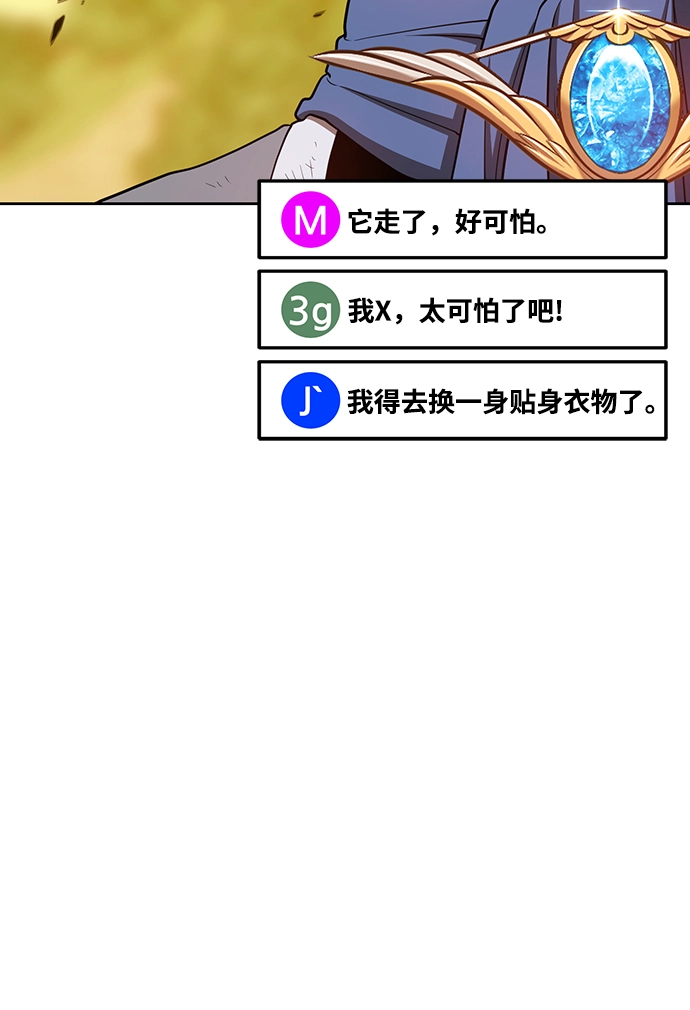 [第39话] 古代兽人（1）195