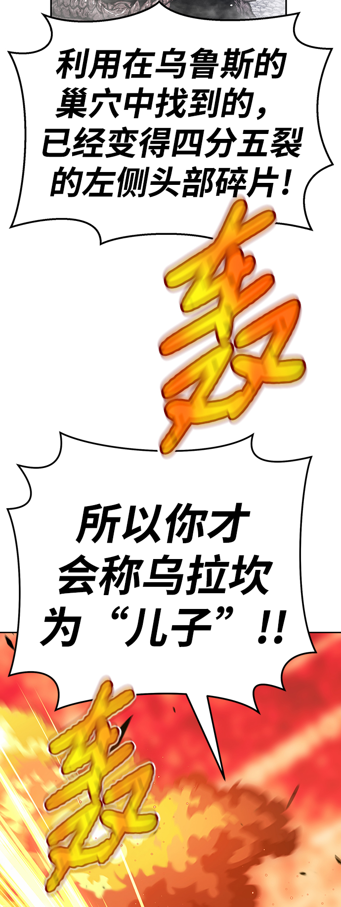 [第23话] 屁屁man（3）205