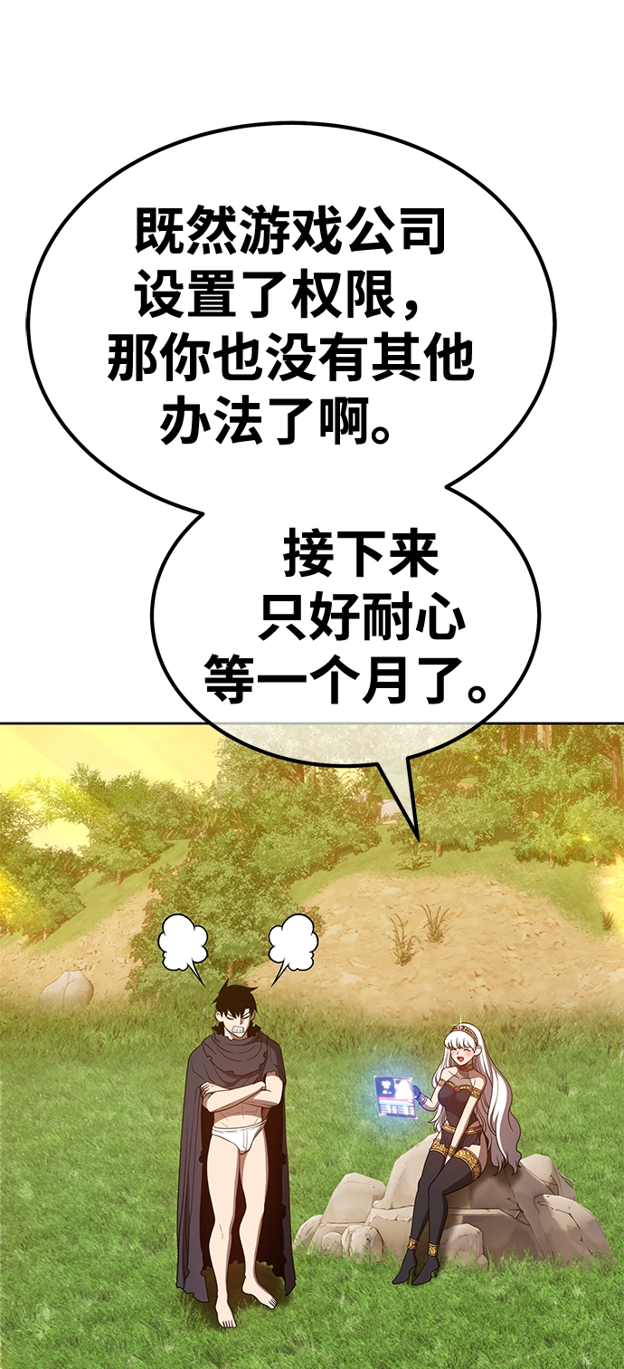 [第40话] 古代兽人（2）53
