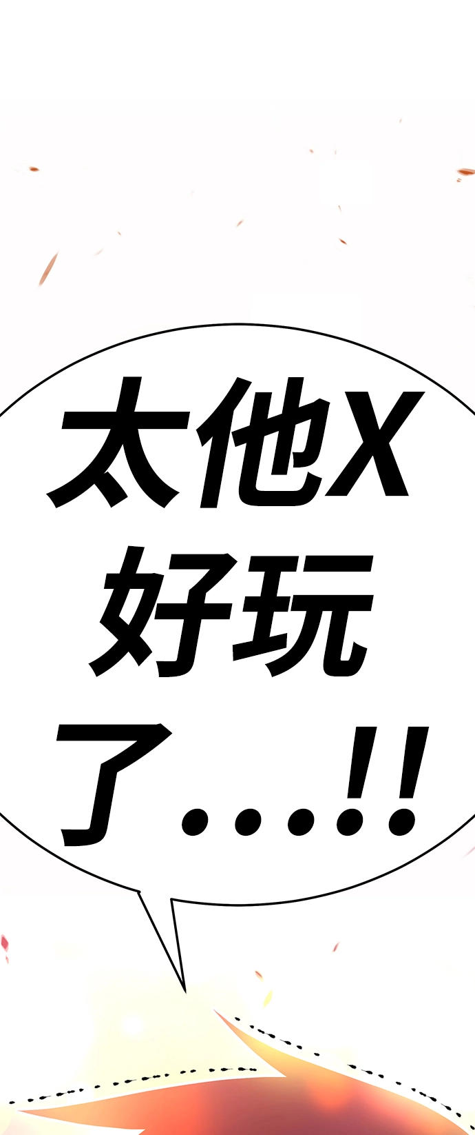 [第20话] ONE LOVE（4）1