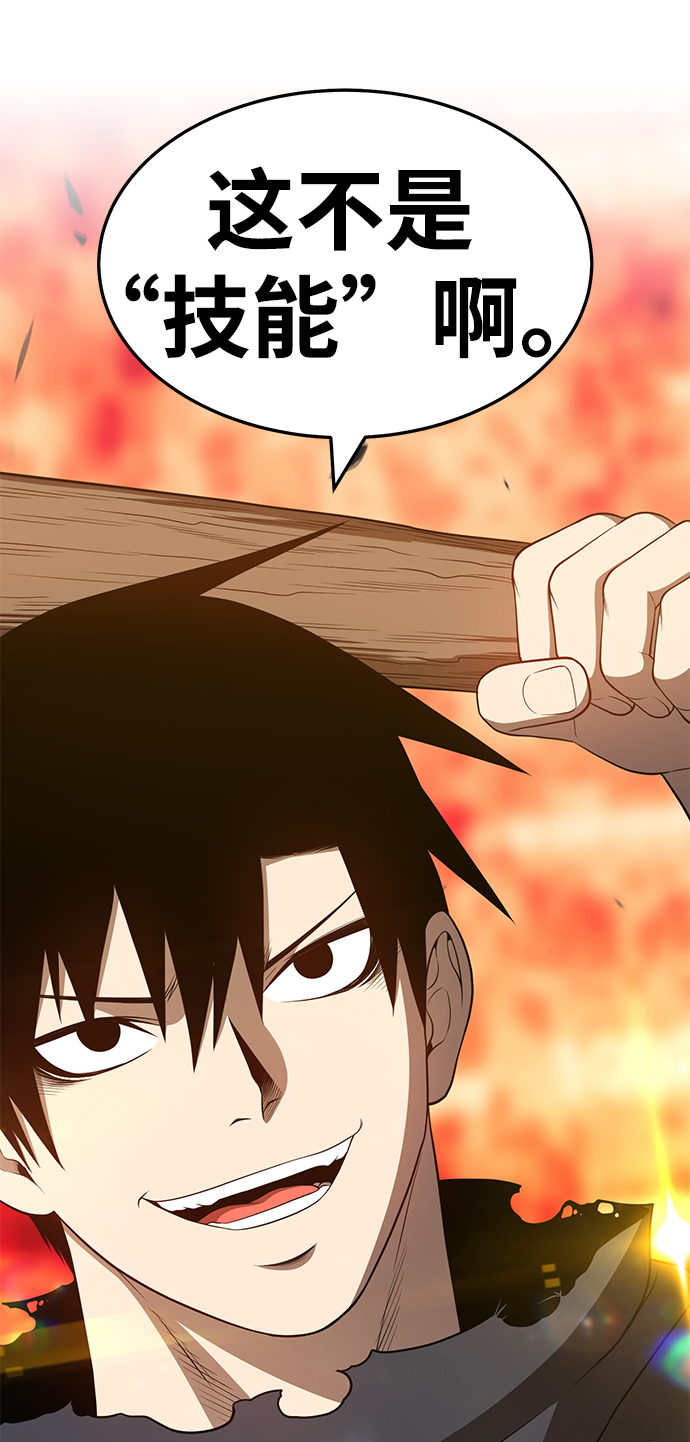 [第25话] 屁屁man（5）104