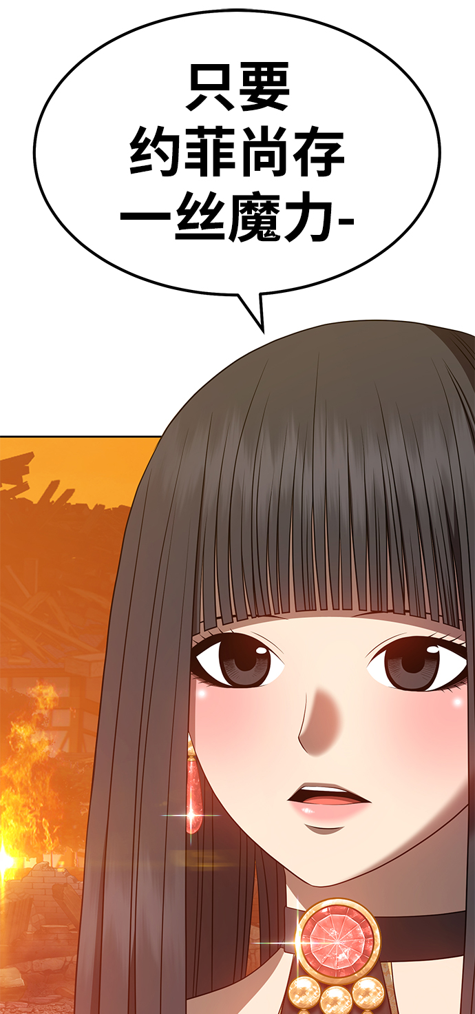 [第31话] 勇士约菲（4）38