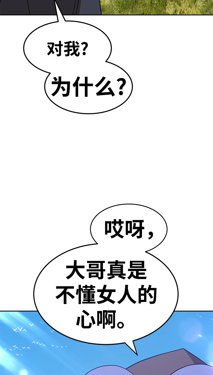 [第17话] ONE LOVE（1）122