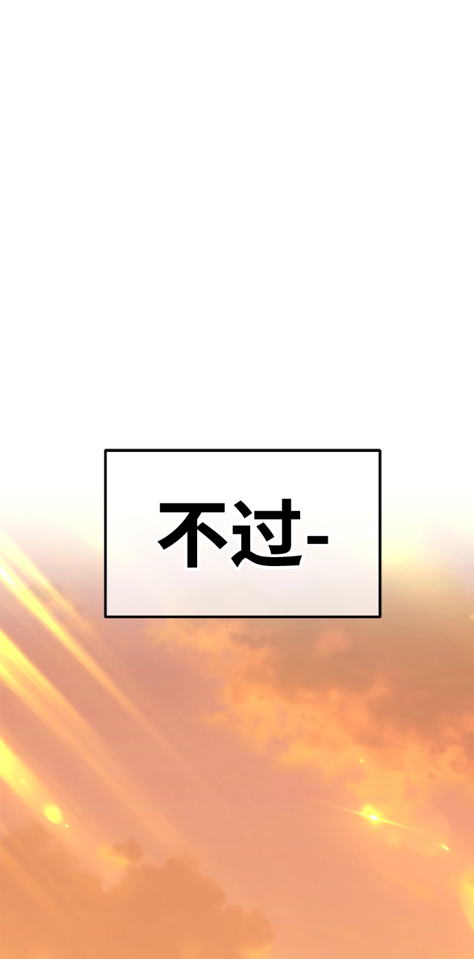 [第41话] 古代兽人（3）248