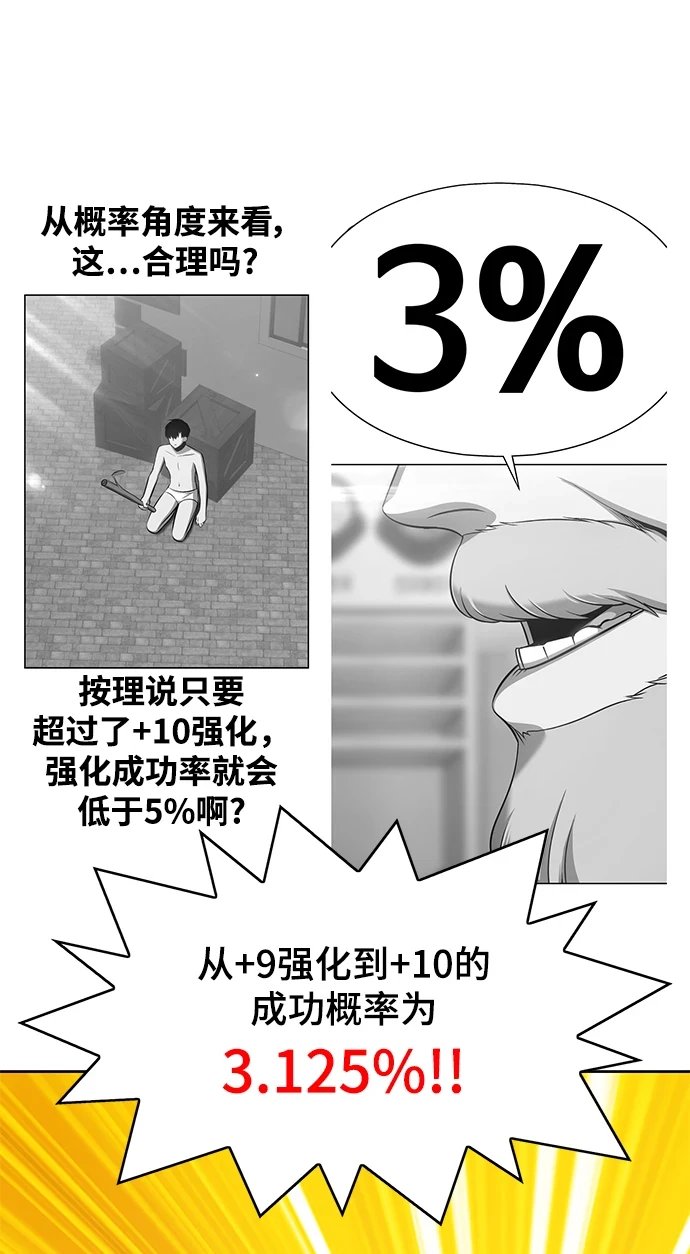[第50话] 女装大佬（4）327