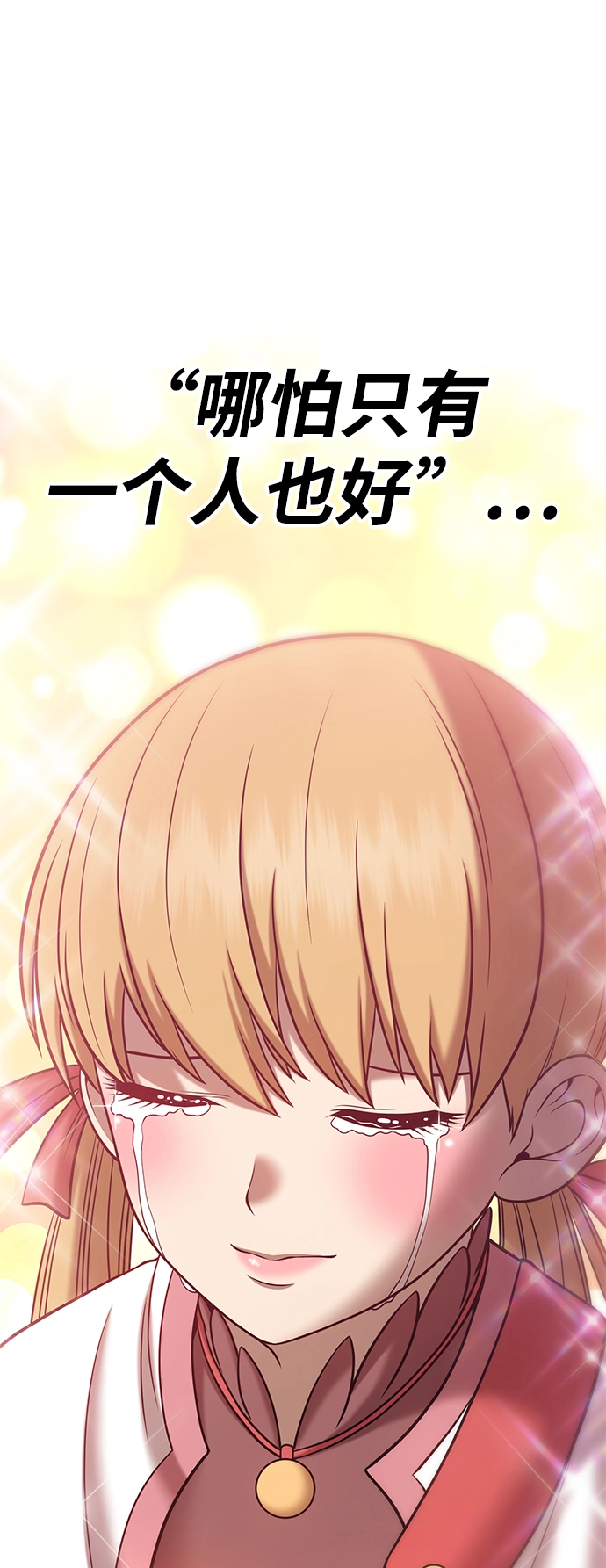 [第35话] 布满星光的花（2）87