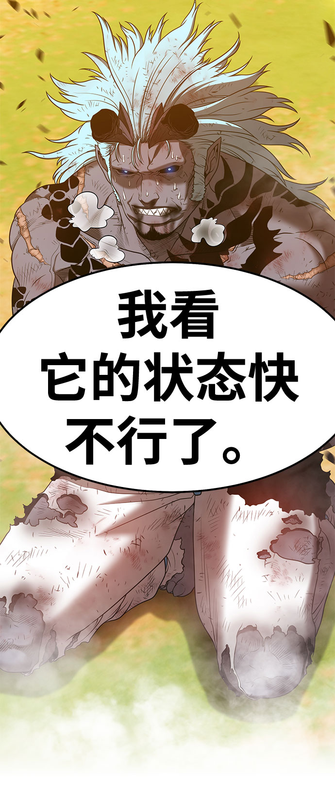 [第45话] 约会（1）33