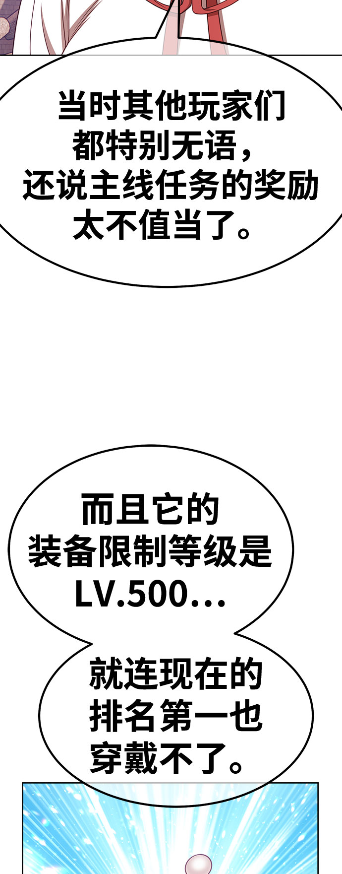 [第46话] 约会（2）134