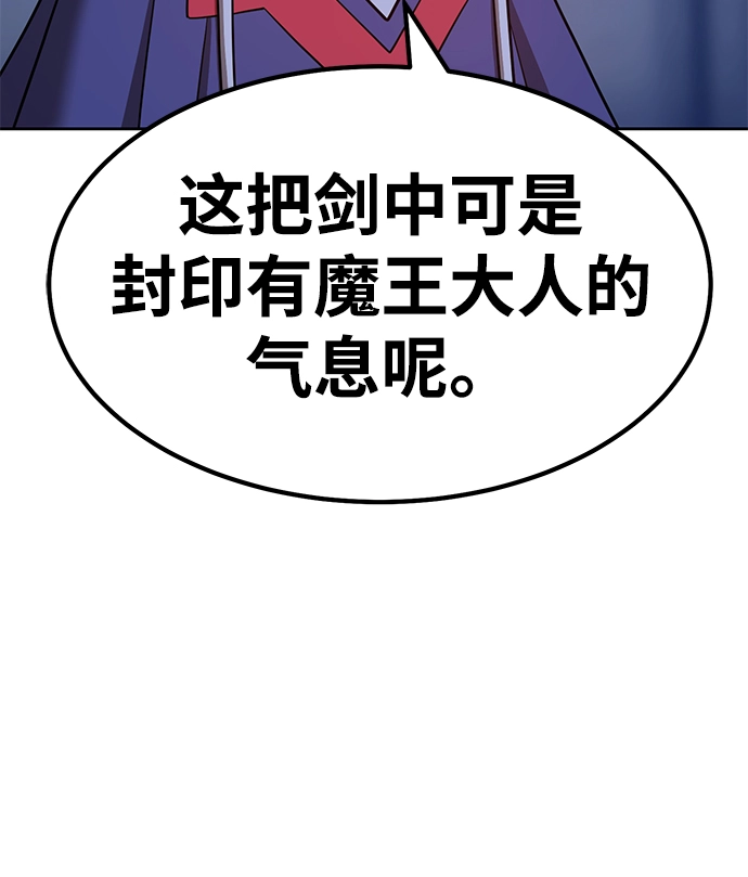 [第30话] 勇士约菲（3）107
