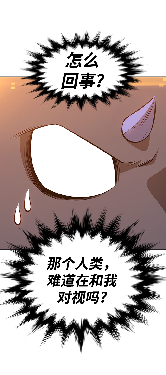 [第4话] 这个游戏有尽头吗？79
