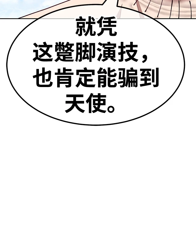 [第49话] 女装大佬（3）195