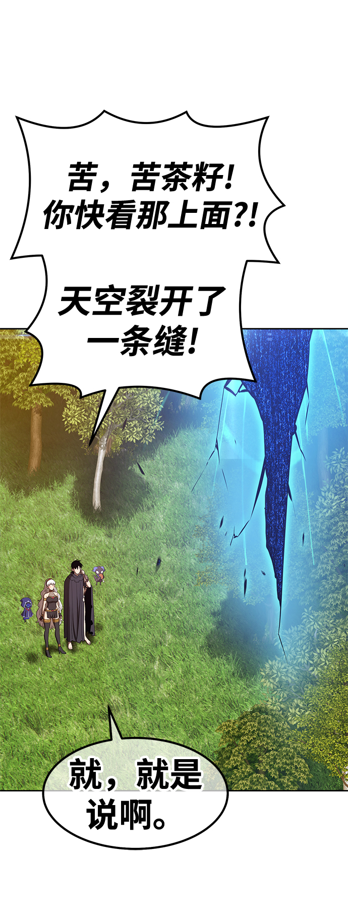 [第37话] 魔王候选人（2）215