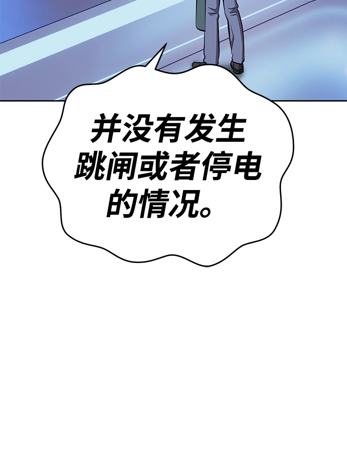 [第4话] 这个游戏有尽头吗？212