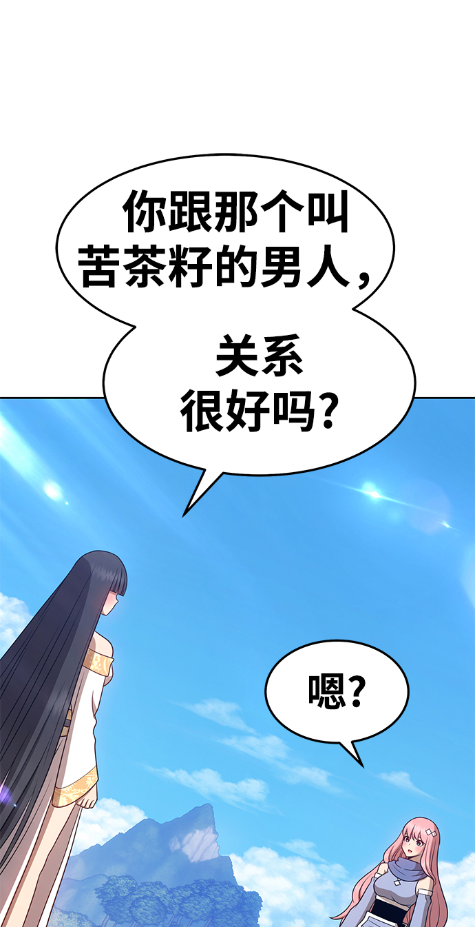 [第14话] 角色删除（2）87